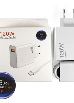 Мережевий зарядний пристрій для xiaomi (no logo) 120w usb швидка зарядка mi turbo charge та qc4.0 + кабель type-c white