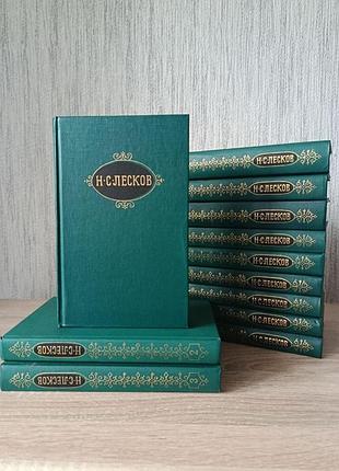 Н.с.лесков. собрание сочинений в 12 томах. 1989г