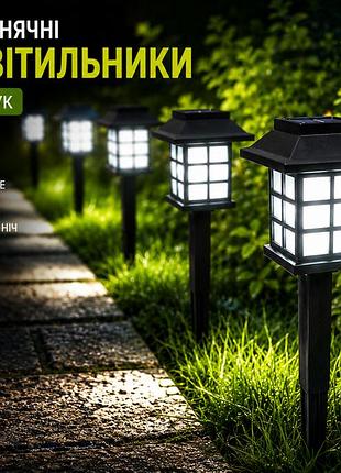 Садовые фонарики на солнечных батареях, 6 шт