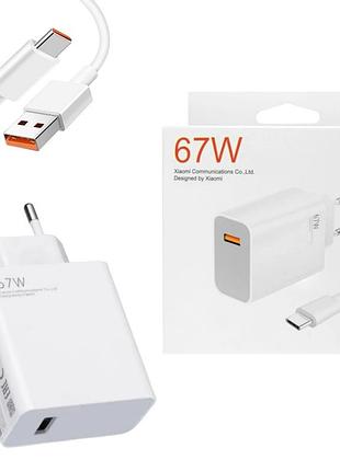 Мережевий зарядний пристрій xiaomi 67w / 6a usb швидка зарядка mi turbo charge та qc4.0 + кабель type-c white