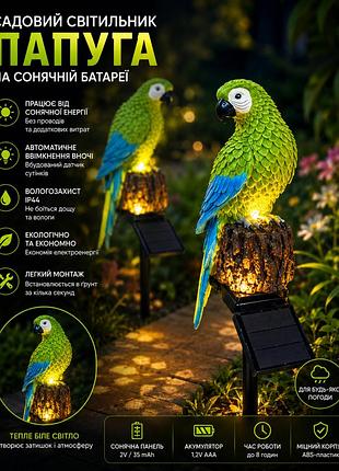 Садовый светильник попугая на солнечной батарее • уличный газонный led фонарь для сада, клумбы, дорожек, дачи .