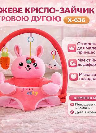 Дитяче м'яке крісло-сидіння "рожевий зайчик" x-636, плюшевий пуф для дівчинки