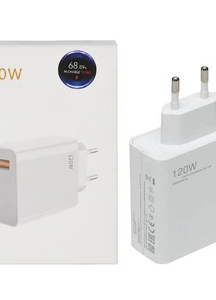 Мережевий зарядний пристрій для xiaomi (no logo) 120w usb швидка зарядка mi turbo charge та qc4.0 white