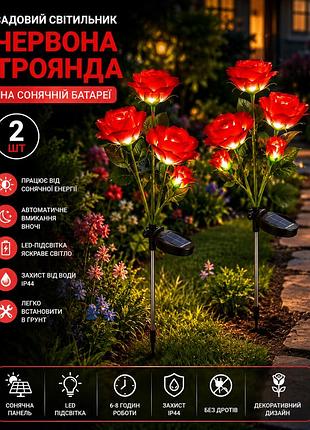 Садовый светильник 2шт «красная роза» на солнечной батарее с led-подсветкой