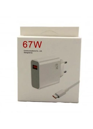 Зарядное устройство 67w с кабелем usb type-c (поддержка быстрой зарядки до 120w)