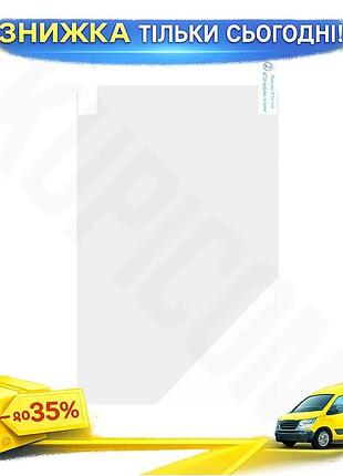 ©➀захисна плівка lesko 172*105 мм для автомагнітол. ku-22