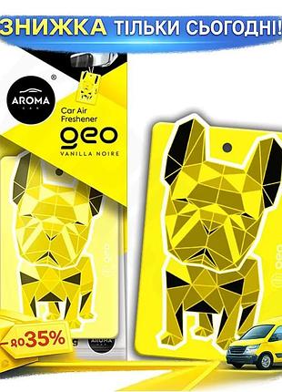 Ku ароматизатор aroma car universal fit cellulose geo dog жовтий ванільний освіжувач повітря для автом uni2l_k