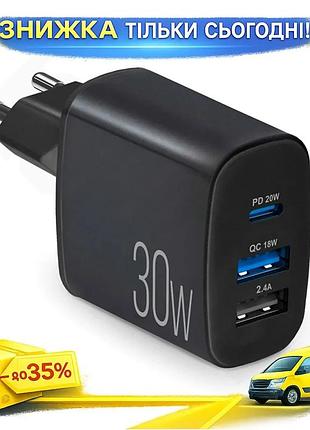 Мережевий зарядний пристрій brevia epower pd20w qc18w 12w чорний адаптер для планшетів зарядка для гадже ku-22