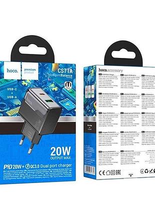 Мережевний зарядний пристрій hoco cs71a star speed pd20w+qc3.0