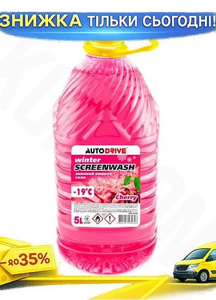 Ku очищувач скла зимовий universal fit autodrive 5л червоний для автомобіля до -19°c очищувач для скла uni2l_k