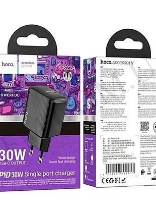 Мережевний зарядний пристрій адаптер 220v hoco cs22a value single port pd30w charger