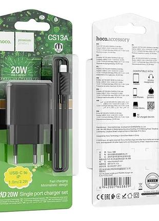 Мережевний зарядний пристрій hoco cs13a ocean single port pd20w /1*type-c