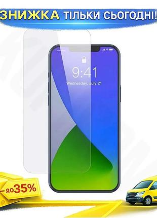 Ku захисне скло baseus universal fit для iphone 12 0,15 мм 2 шт. uni2l_k