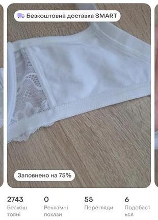 Бюстгальтер еsmara 85h 8