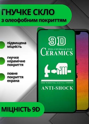 Защитное стекло 9d ceramic для iphone xr 11 черное гибкое покрытие для защиты экрана