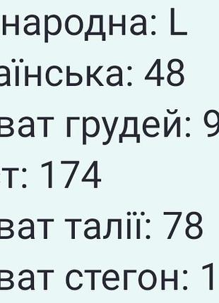 Топ sinsay l 6