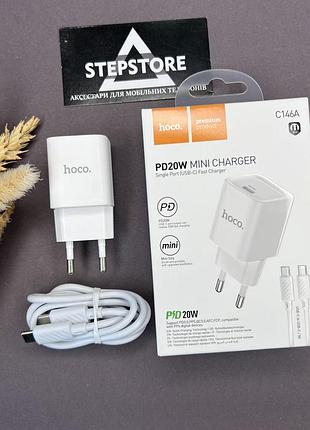 Сзу pd20w hoco c146a блок+кабель type-c to type-c mini charger для samsung xiaomi iphone быстрая зарядка