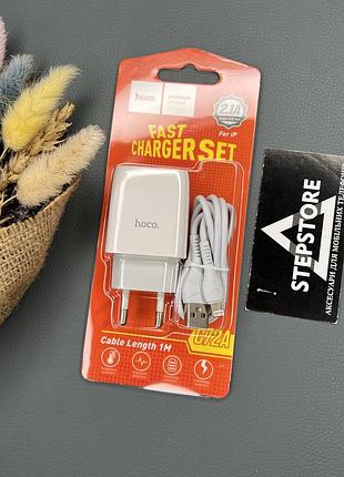 Сзу блок в розетку hoco c72a usb + кабель lightning to usb быстрая зарядка для iphone ipad