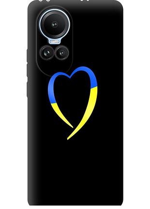 Чехол силиконовый патриотический на телефон oppo reno10 жёлто-голубое сердце "885u-3107-58250"