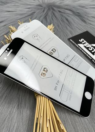 Защитное стекло захисне скло 3d 5d для iphone 7 8 se2 2020 скругленные края полный клей