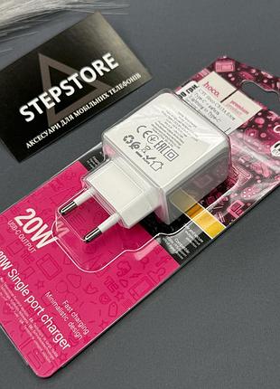 Сзу hoco cs13a блок type-c pd20w быстрая зарядка для iphone ipad samsung xiaomi oppo