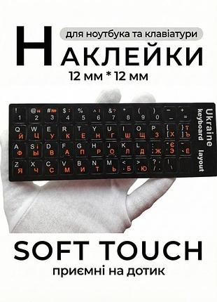 Наклеювання на клавіатуру, що не стирається українська / англійська / російська 12 х 12 мм чорний / червоні літери