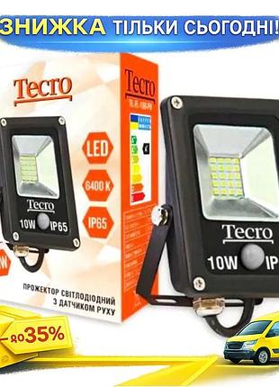 Ku прожектор led tecro universal fit 10w 6400k черный с датчиком движения для освещения территории 700 uni2l_k