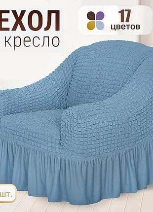Bs чохол на робоче best mix крісло (жатка з спідницею), накидка чохол для крісла, накидки на шкіряні к bas77/n