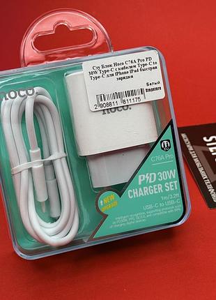 Сзу блок hoco c76a pro pd 30w type-c з кабелем type-c to type-c для iphone ipad швидке заряджання