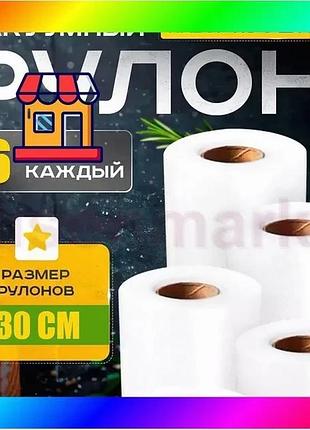 Bs пакеты для вакуумной best mix упаковки пищевых продуктов 30x600см (5 рулонов), пакеты для хранения bas77/n