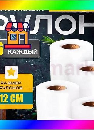 Bs вакуумные пакеты для best mix овощей 12x600см (5 рулонов), вакуумные рифлёные пакеты, пакеты для ва bas77/n