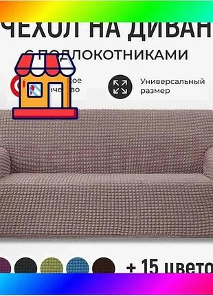 Bs стеганый чехол на best mix диван (жатка без юбки), чехол на диван прямой, чехол натяжной на диван, bas77/n