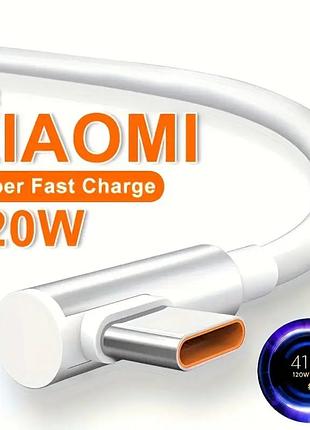 Кабель xiaomi usb-c 120w turbo fast charge г-подібний 1 м білий 6а