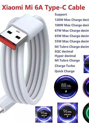 Провод для смартфонов xiaomi usb-c 6a сверхбыстрой зарядки до 120w длина 2 метра