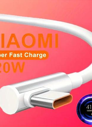 Кабель турбо зарядка xiaomi 120w mi turbo charge usb type-c 6a 1,8 м