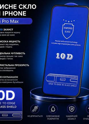 Защитное стекло для iphone 14 pro max | захисне скло 10d на айфон 14 про макс