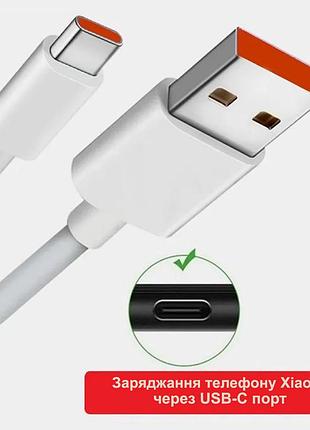 Кабель швидкої зарядки xiaomi mi turbo charge 67w білий 1.5 метра type-c для смартфонів і планшетів