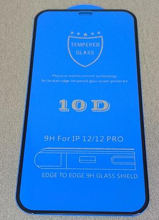 Захисне скло для apple iphone 12 (айфон 12) 10d full glue