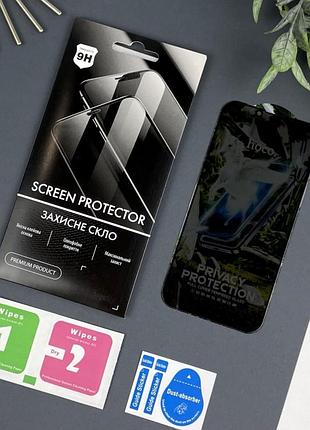 Защитное стекло антишпион anti spy iphone 13 / 14 / 13 pro