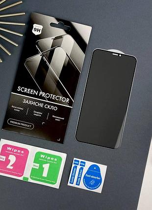 Захисне скло антишпигун anti spy iphone 11 black