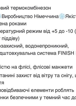 Термокомбінезон lupilu, для дівчинки 92 розмір 8