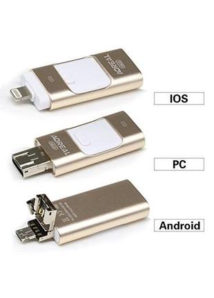 Флешка 3в1 flash drive 32gb для iphone, android, windows, gold