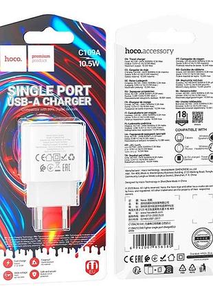 Адаптер мережевий hoco fighter single port charger c109a |1usb, 2.1a/10.5w| (white) 000011832
