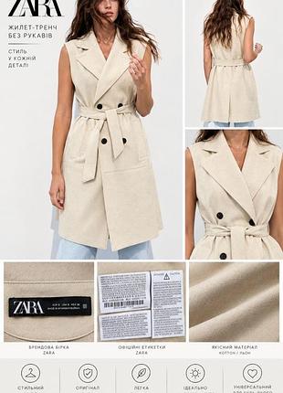 Жіночий бежевий транч-жилет zara без рукавів, двобортний, з поясом, розмір s