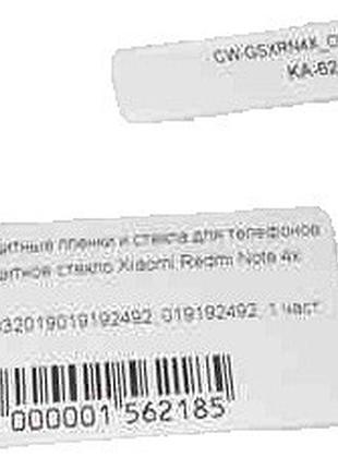 Б/у защитное стекло xiaomi redmi note 4x