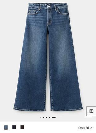 Джинси mango wide leg, широкие джинси, джинси палаццо