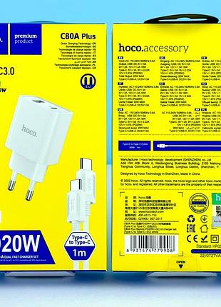 Сетевое зарядное устройство hoco c80a plus pd20w+qc3.0 type-c to type-c( белый)