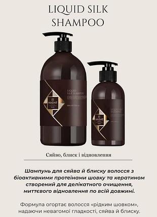 Зволожуючий шампунь для волосся hadat cosmetics hydro nourishing moisture shampoo