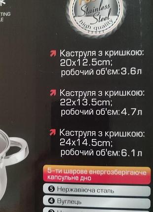 Набір каструль нержавіюча сталь 2