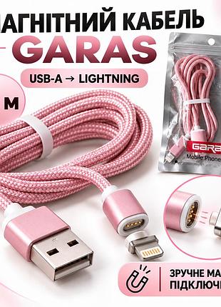 Магнитный кабель garas для зарядки 1.2 м (usb - lightning ) / зарядный шнур для телефона / зарядный кабель рожевий